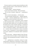 Зачарованные крылья — фото, картинка — 13