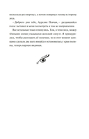 Зачарованные крылья — фото, картинка — 15