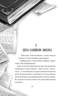 Зачарованные крылья — фото, картинка — 16