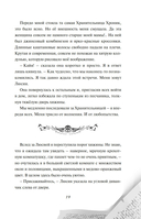 Зачарованные крылья — фото, картинка — 17