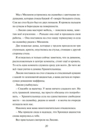 Зачарованные крылья — фото, картинка — 18