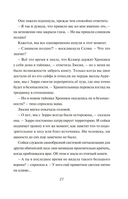 Зачарованные крылья — фото, картинка — 19