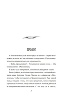 Зачарованные крылья — фото, картинка — 5