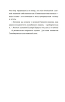 Зачарованные крылья — фото, картинка — 6