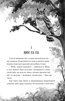 Зачарованные крылья — фото, картинка — 7