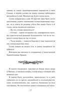 Зачарованные крылья — фото, картинка — 9