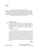 Секреты дачных агрономов. Как перестать 