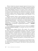 Секреты дачных агрономов. Как перестать 
