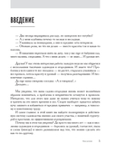 Секреты дачных агрономов. Как перестать 
