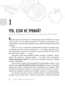 Секреты дачных агрономов. Как перестать 