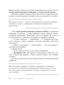 Секреты дачных агрономов. Как перестать 