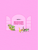 Прогулка с котиками по волшебному Сеулу. Корейская раскраска для души — фото, картинка — 8