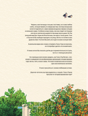 Прогулка с котиками по волшебному Сеулу. Корейская раскраска для души — фото, картинка — 3