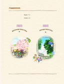 Прогулка с котиками по волшебному Сеулу. Корейская раскраска для души — фото, картинка — 4