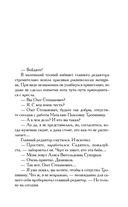 Три полуграции, или Немного о любви в конце тысячелетия — фото, картинка — 1