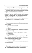 Три полуграции, или Немного о любви в конце тысячелетия — фото, картинка — 2