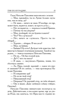 Три полуграции, или Немного о любви в конце тысячелетия — фото, картинка — 11