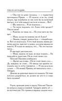 Три полуграции, или Немного о любви в конце тысячелетия — фото, картинка — 13