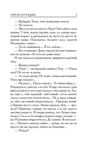 Три полуграции, или Немного о любви в конце тысячелетия — фото, картинка — 3