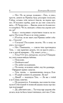 Три полуграции, или Немного о любви в конце тысячелетия — фото, картинка — 4