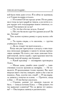 Три полуграции, или Немного о любви в конце тысячелетия — фото, картинка — 5