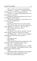 Три полуграции, или Немного о любви в конце тысячелетия — фото, картинка — 7