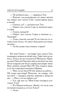 Три полуграции, или Немного о любви в конце тысячелетия — фото, картинка — 9