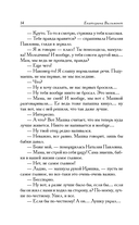 Три полуграции, или Немного о любви в конце тысячелетия — фото, картинка — 10