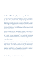 Воркбук, который изменит жизнь. Мечтай. Планируй. Достигай — фото, картинка — 2