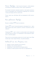 Воркбук, который изменит жизнь. Мечтай. Планируй. Достигай — фото, картинка — 3