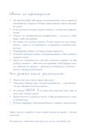 Воркбук, который изменит жизнь. Мечтай. Планируй. Достигай — фото, картинка — 4