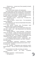 Свобода или жизнь с мотоклубом 