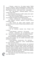 Свобода или жизнь с мотоклубом 