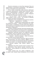Свобода или жизнь с мотоклубом 
