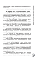 Свобода или жизнь с мотоклубом 