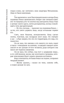 Свобода или жизнь с мотоклубом 