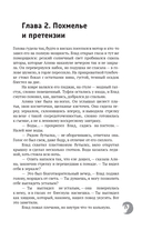 Свобода или жизнь с мотоклубом 