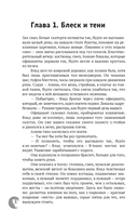 Свобода или жизнь с мотоклубом 