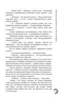 Свобода или жизнь с мотоклубом 