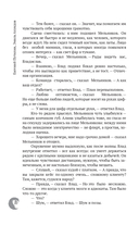 Свобода или жизнь с мотоклубом 