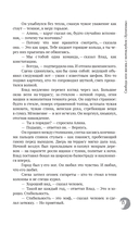 Свобода или жизнь с мотоклубом 
