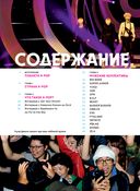 K-POP. Корейская революция в музыке — фото, картинка — 2