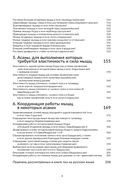 Анатомия йоги. Как работают мышцы — фото, картинка — 2