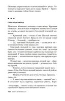 Чуть свет, с собакою вдвоем — фото, картинка — 17