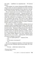 Чуть свет, с собакою вдвоем — фото, картинка — 18