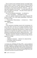 Чуть свет, с собакою вдвоем — фото, картинка — 19