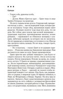 Чуть свет, с собакою вдвоем — фото, картинка — 20