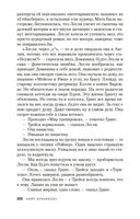 Чуть свет, с собакою вдвоем — фото, картинка — 21