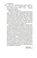 Чуть свет, с собакою вдвоем — фото, картинка — 23