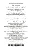 Чуть свет, с собакою вдвоем — фото, картинка — 24